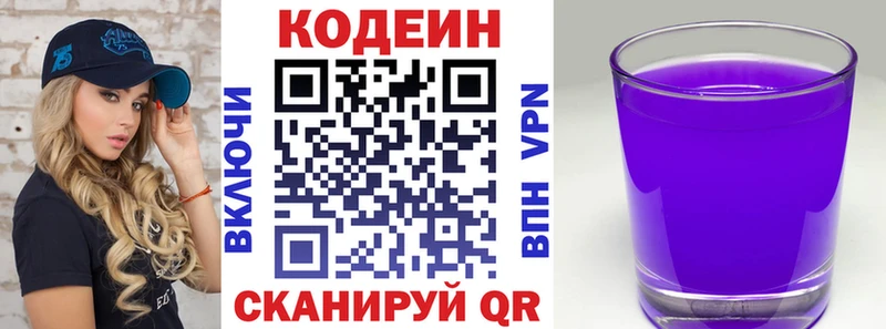 Кодеиновый сироп Lean Purple Drank  сколько стоит  Енисейск 