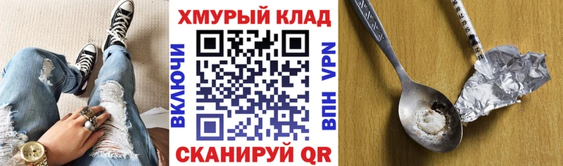 ГЕРОИН Heroin  мега как зайти  Енисейск 