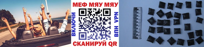 МЯУ-МЯУ мука  Енисейск 