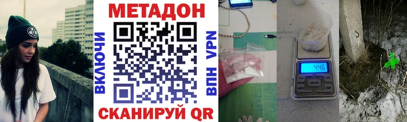 Метадон кристалл  Енисейск 