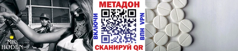 Метадон VHQ Енисейск