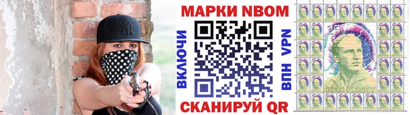Марки 25I-NBOMe 1500мкг  блэк спрут ССЫЛКА  Енисейск  даркнет сайт 